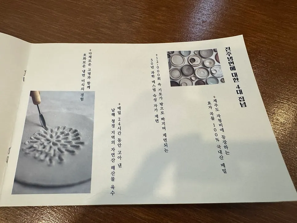 순조 1800년, 논개 1593년, 송기원 1997년이 적힌 냉면 메뉴판