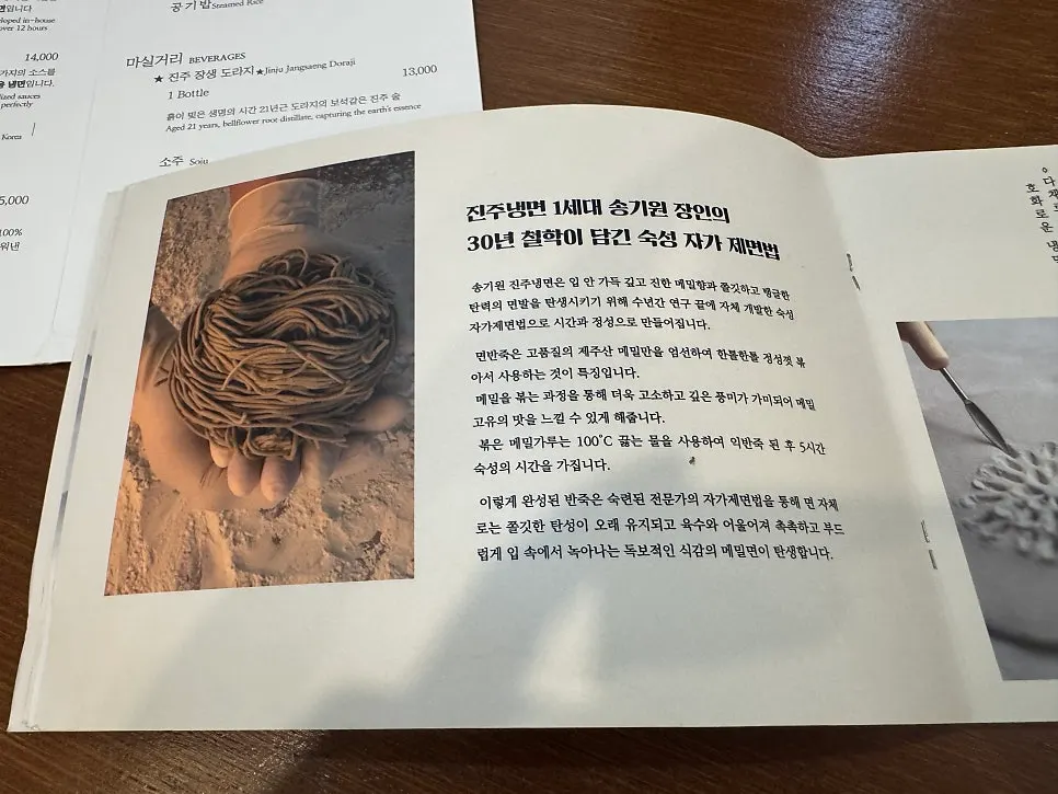 곁들임 메뉴 육전이 적힌 메뉴판