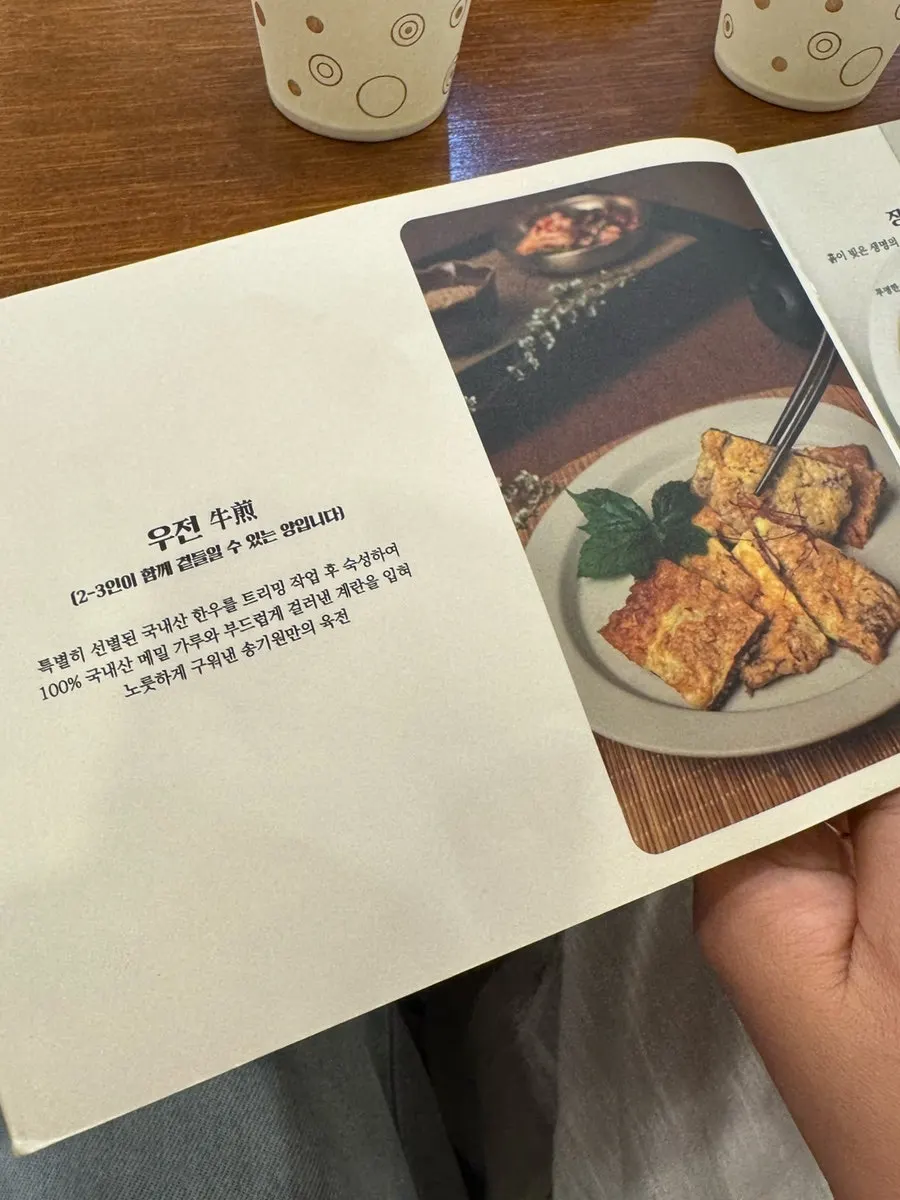 Sign explaining the Jinju naengmyeon menu