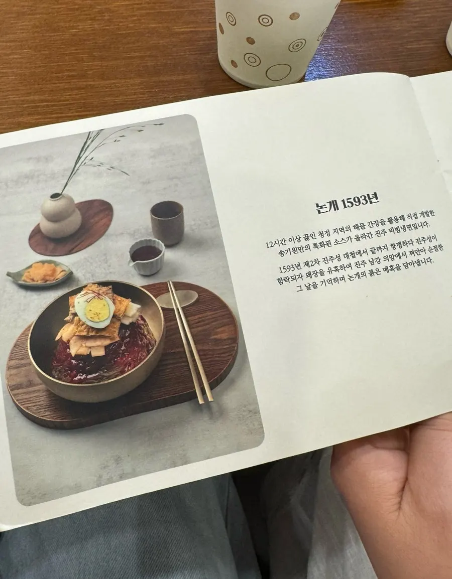 Sign explaining how to enjoy Jinju naengmyeon