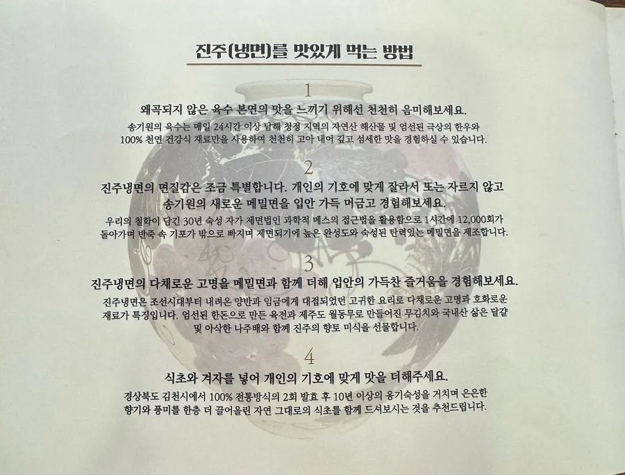 Notice for the winter galbitang menu