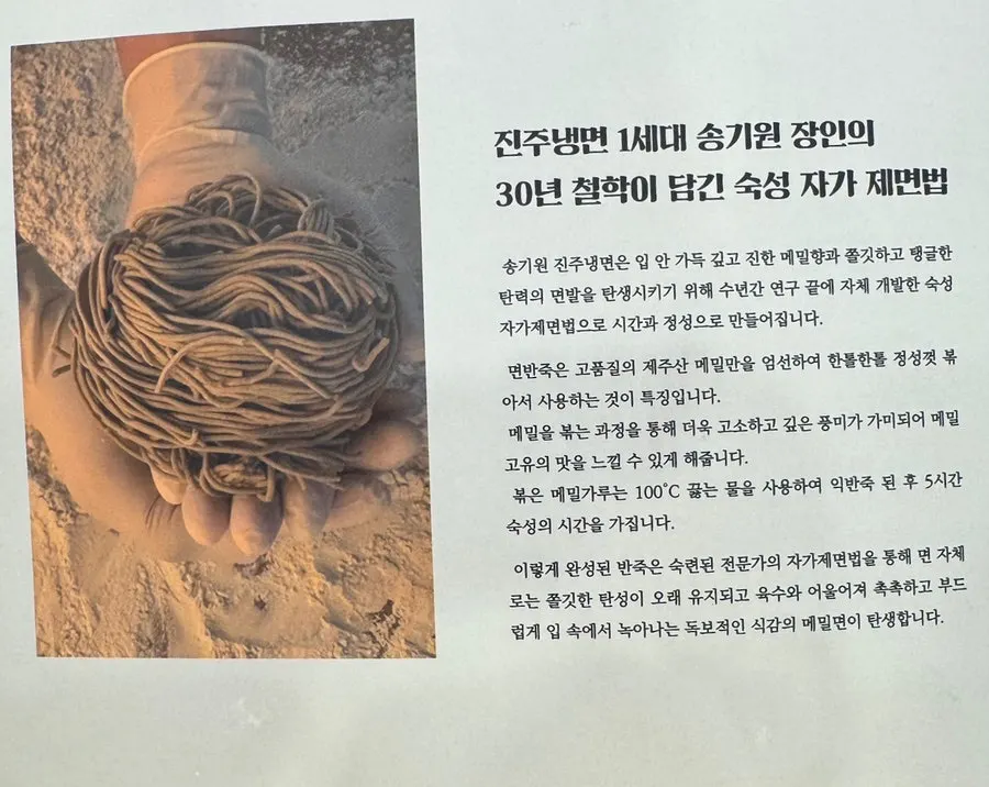 Price list for Song Giwon Jinju Naengmyeon menu items