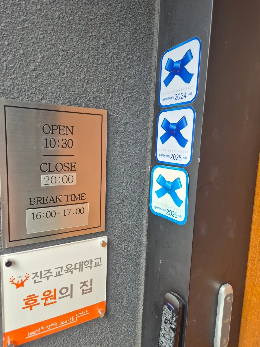 Blue Ribbon sign at Song Giwon Jinju Naengmyeon Main Branch