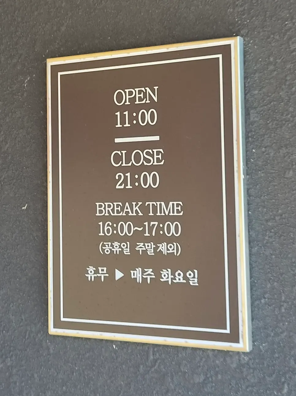 송기원진주냉면 출입구 모습