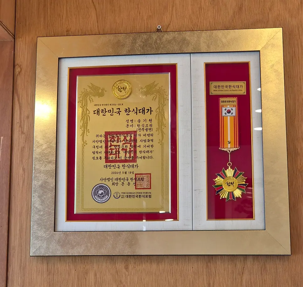 매장에 걸린 대한민국 한식대가 안내