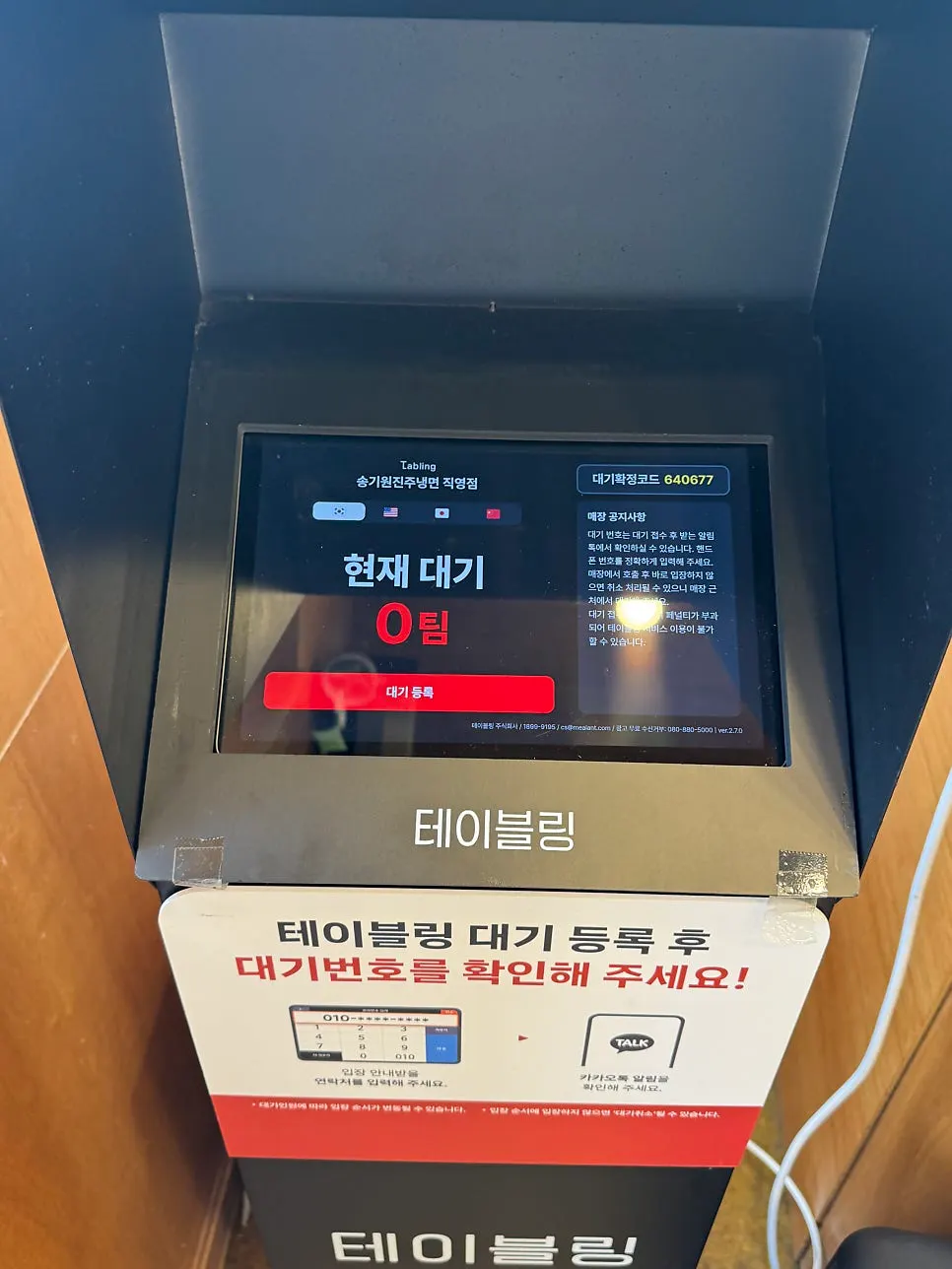 매장 앞 넉넉한 주차 공간