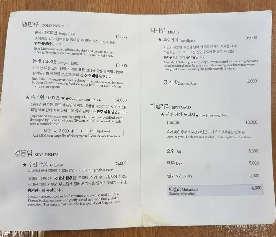 매장 뒤편 셀프 육수바와 반찬 코너