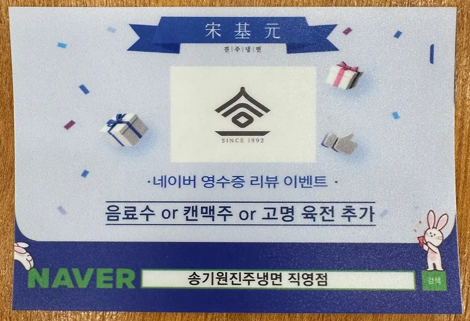 매장에서 진행 중인 이벤트 안내