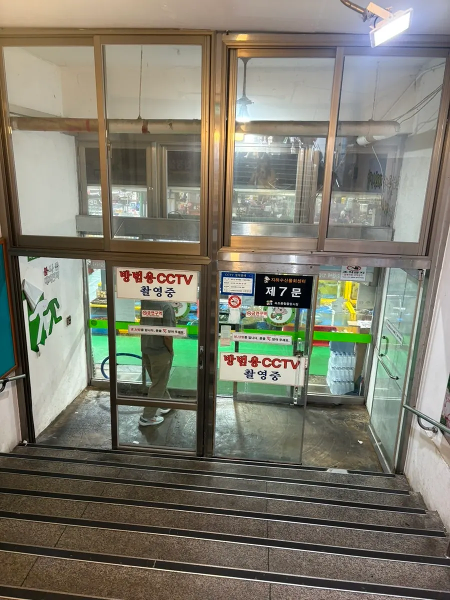 Gate 7 entrance to Sokcho Jungang Market