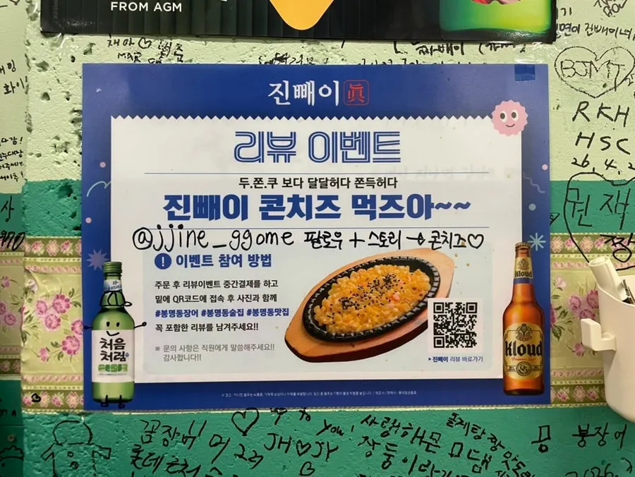 진빼이 사이드메뉴 메뉴판