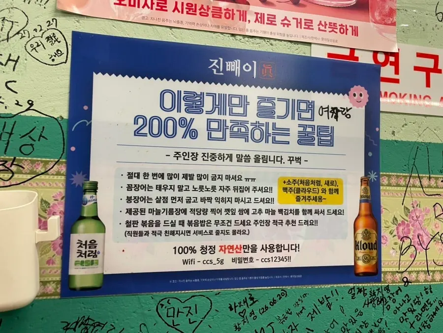 진빼이 주류와 세트 메뉴 안내