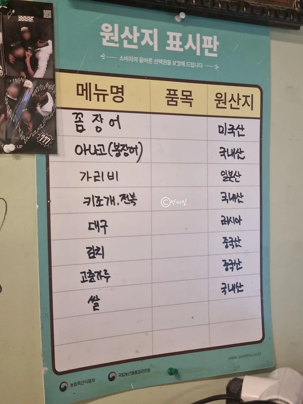 Menu listing grilled pig's feet and seasoned pig tail