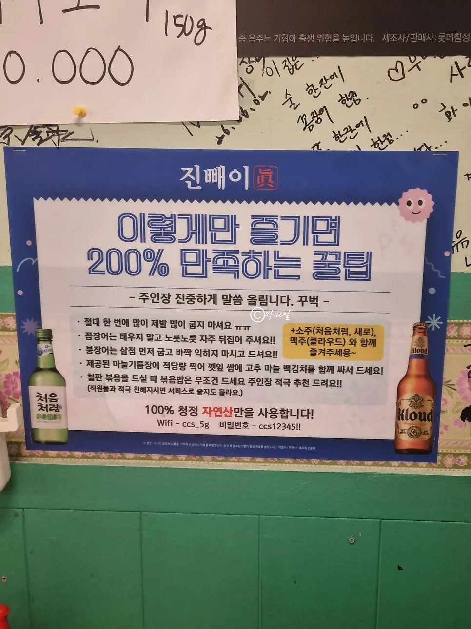 Wall sign showing ingredient origin labeling