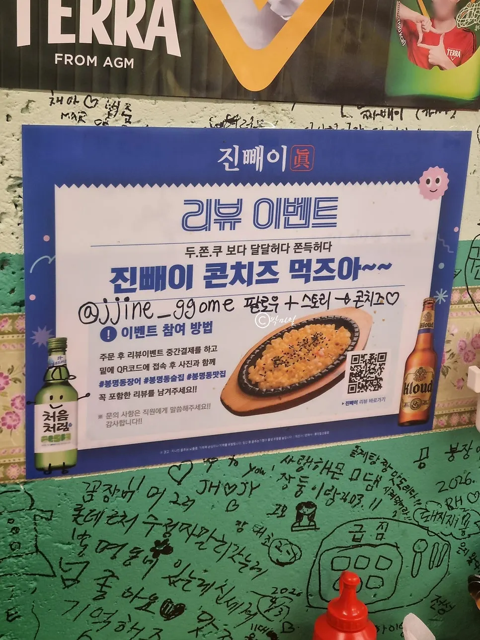 Sign explaining how to eat the food and review event details