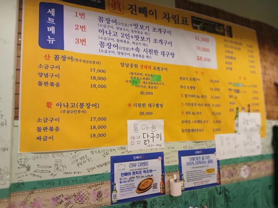 Jinppaei in Bounmyeong-dong during the visit