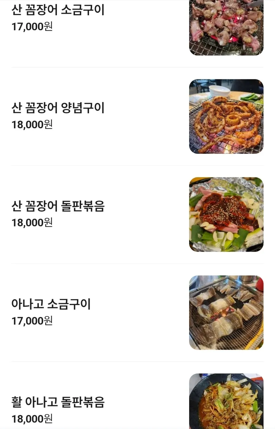 Grilled and meal menu at Jinppaei in Bounmyeong-dong