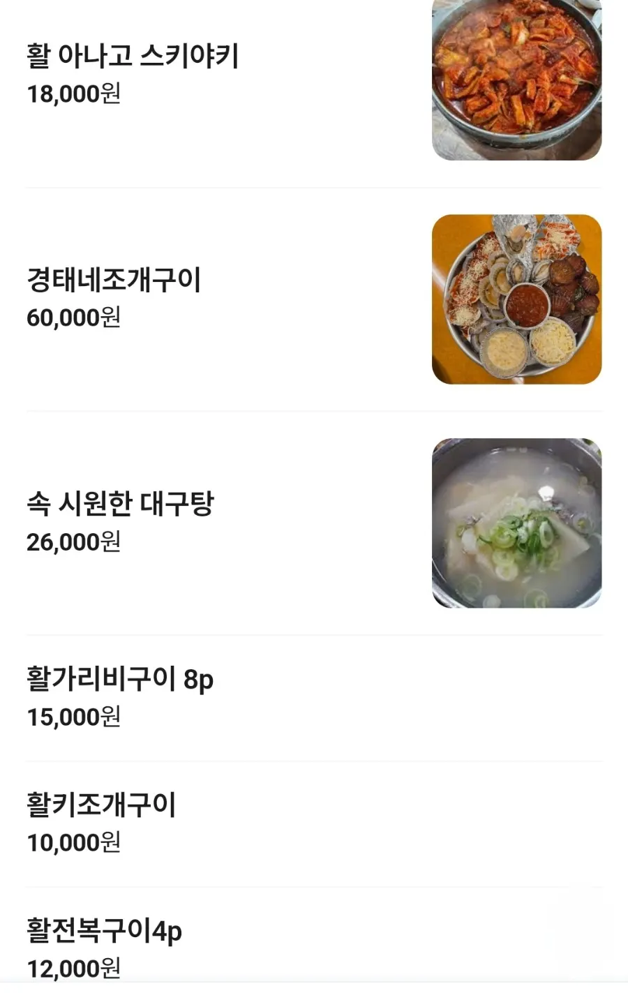Grilled and meal menu at Jinppaei in Bounmyeong-dong