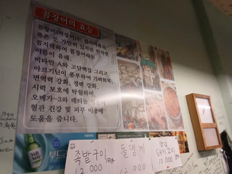 Dinner at Jinppaei in Bounmyeong-dong, Daejeon
