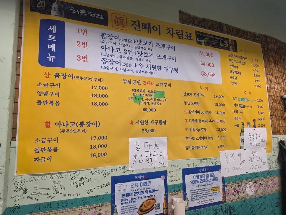 포차 분위기의 진빼이 실내 좌석