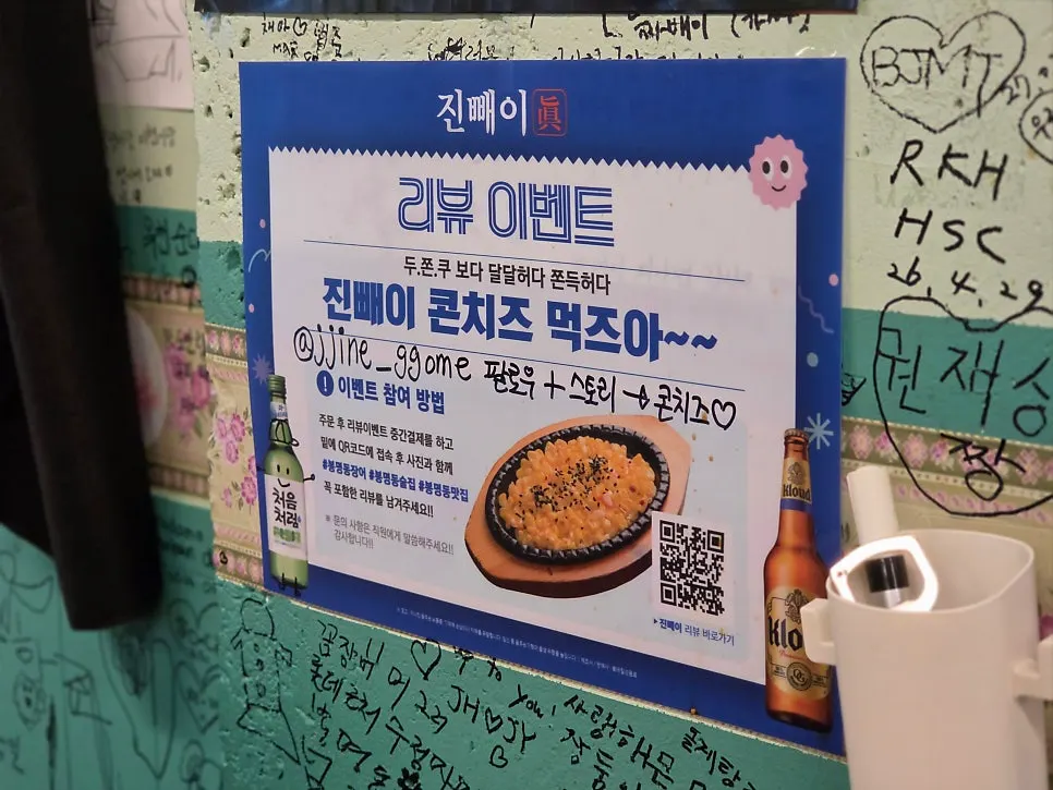 진빼이 세트메뉴와 단품 메뉴판