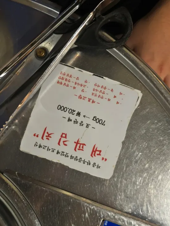 A small sticker stuck on the kimchi plate
