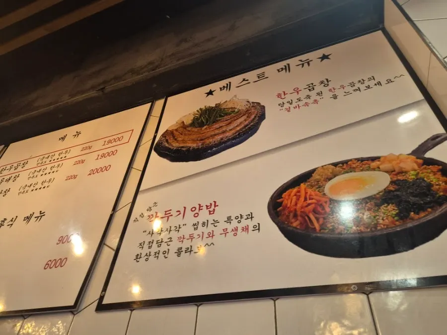 Dessert menu listing kkakdugi fried rice and anchovy noodles