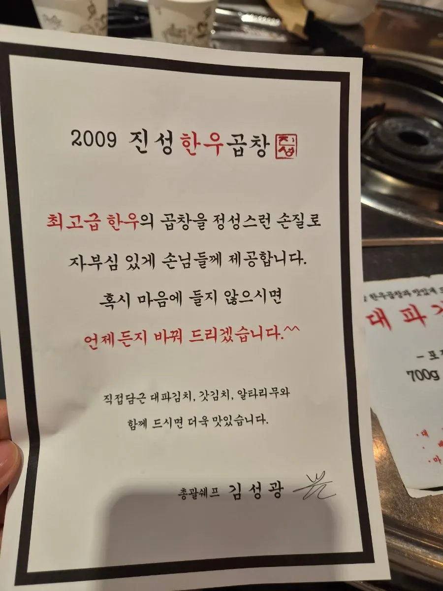 Note from the head chef displayed on the table