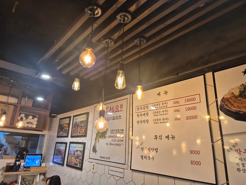 진성한우곱창 방이점 입구 주변 모습