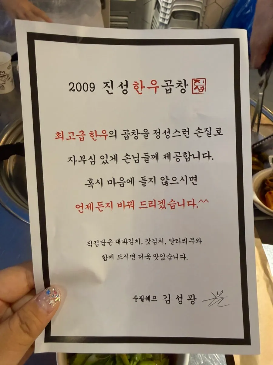 사장님이 직접 담근 대파김치와 갓김치