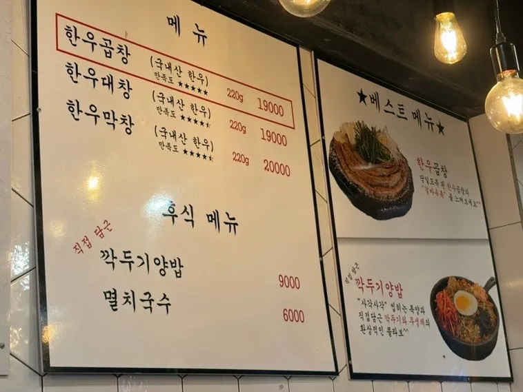 Interior of the crowded Jinseong Hanwoo Gopchang Bangi branch