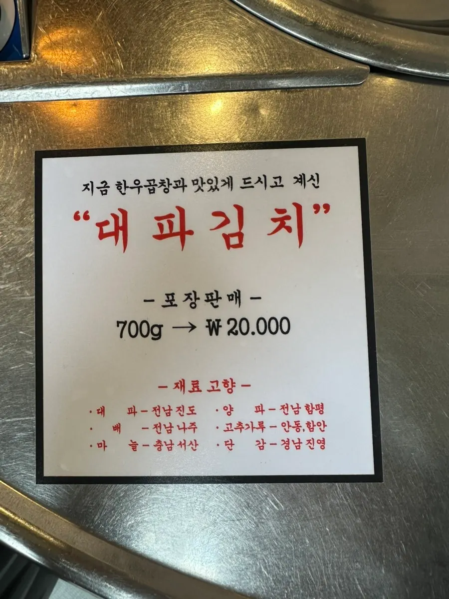 테이블 간격이 적당한 진성한우곱창 좌석