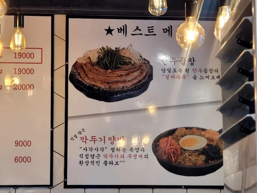 진성한우곱창 한우곱창·한우대창 가격 안내