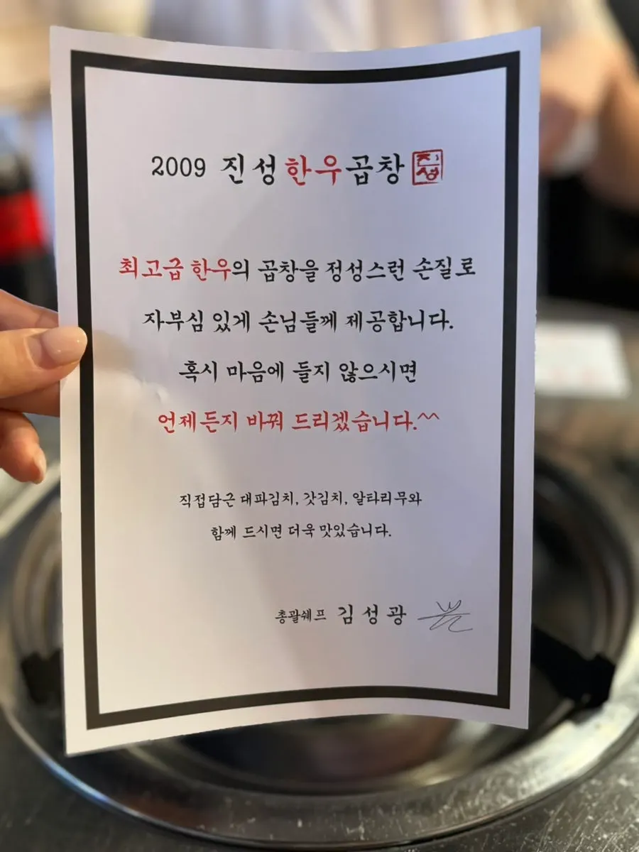 A dish of sauce with plenty of cheongyang peppers