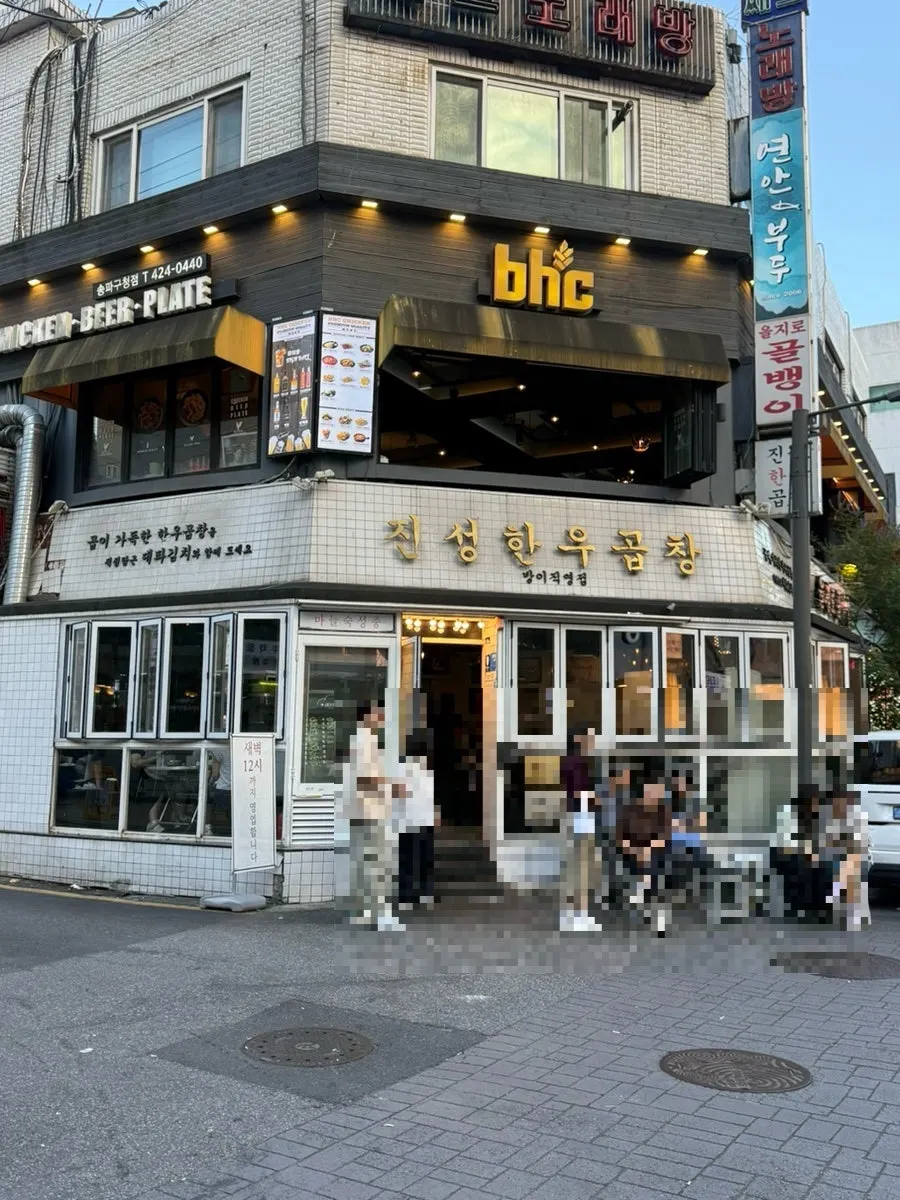 Exterior of Jinseong Hanwoo Gopchang Bangi Direct Branch in the Bangi-dong food alley