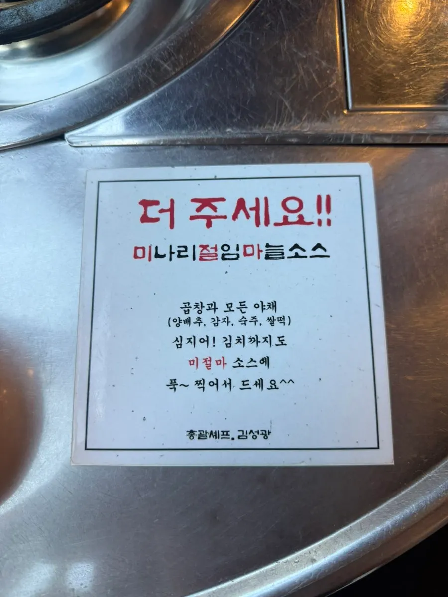 Minari-pickle garlic sauce with basic vegetable side dishes