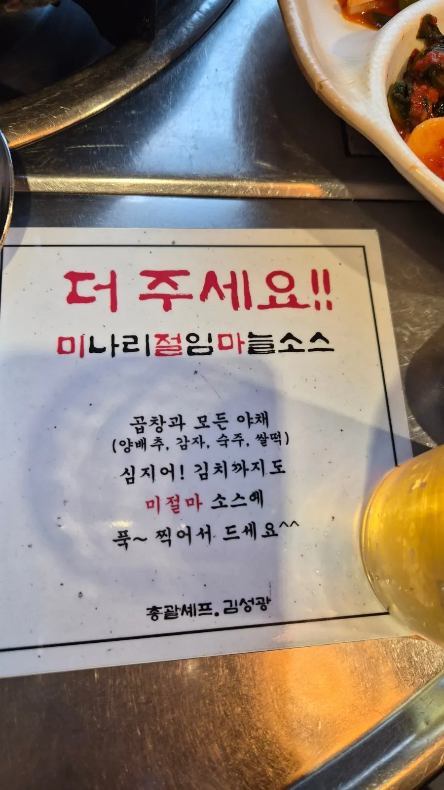 Soy sauce-based minari pickle loaded with minari