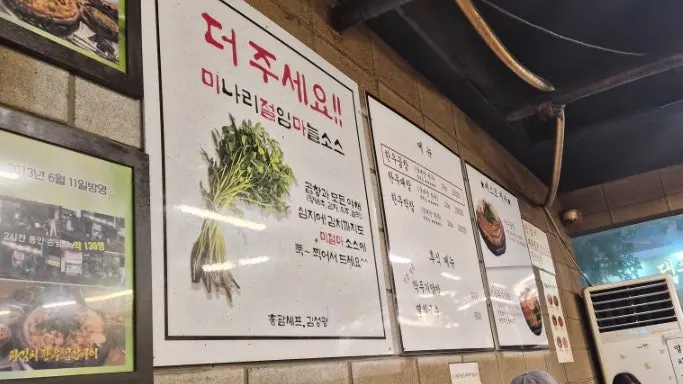 Bowl of Jinseong Hanwoo Gopchang's mijeolma sauce