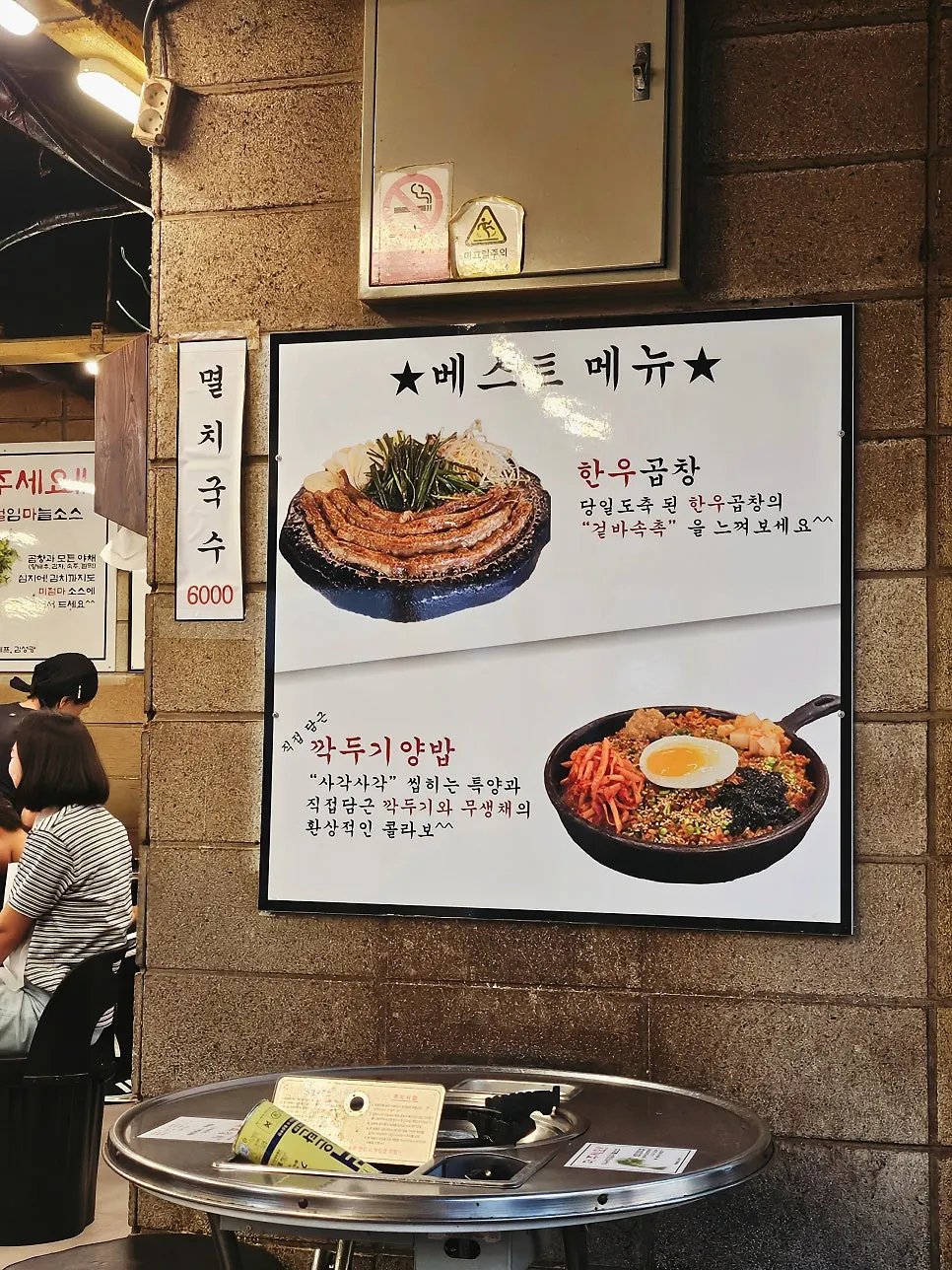 진성한우곱창 가락본점 메뉴판 두 번째 장