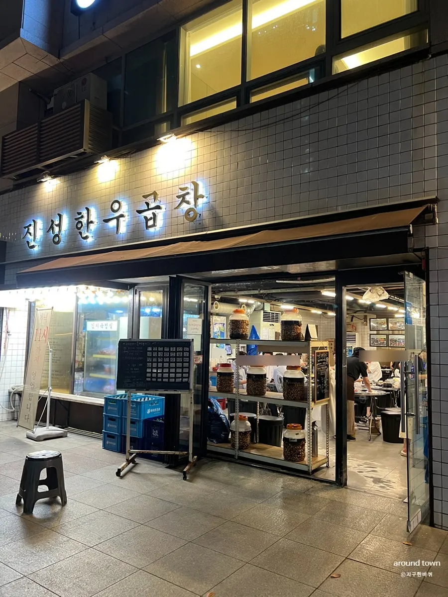 Visiting Jinseong Hanwoo Gopchang Garak Flagship near Garak Market