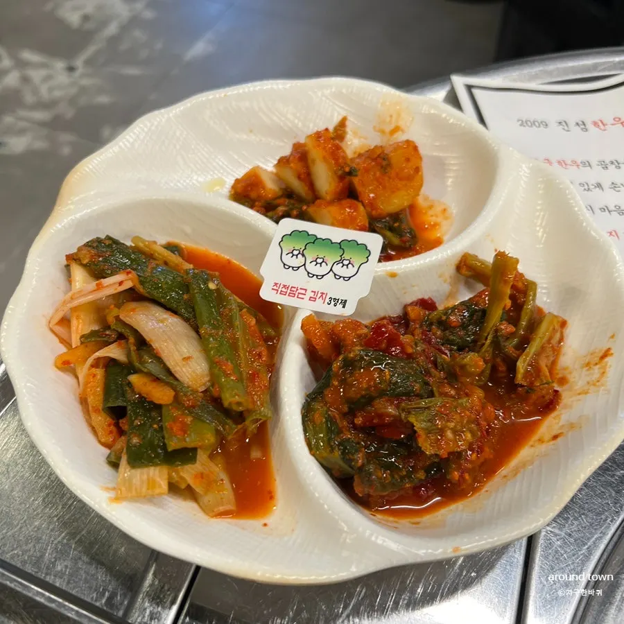 Green onion kimchi served alongside the gopchang