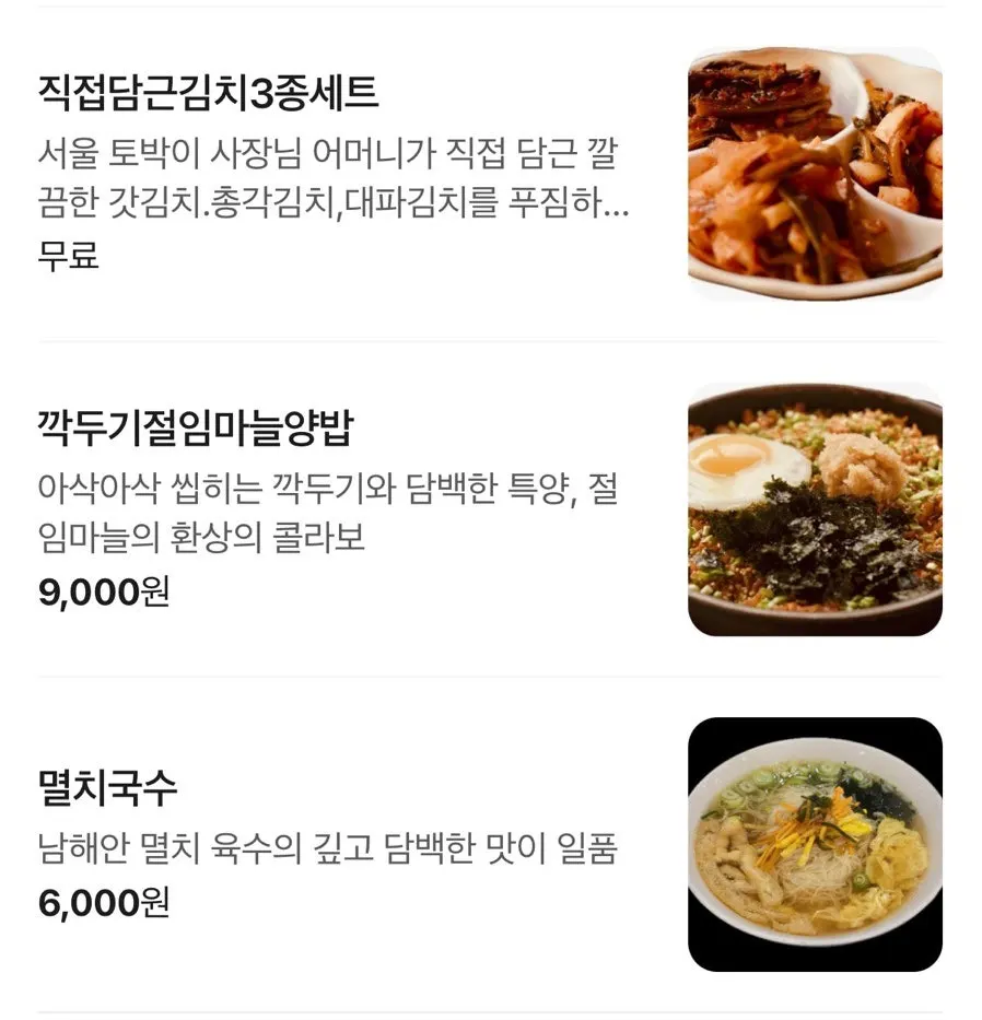 Dessert menu listing anchovy noodles and garlic fried rice