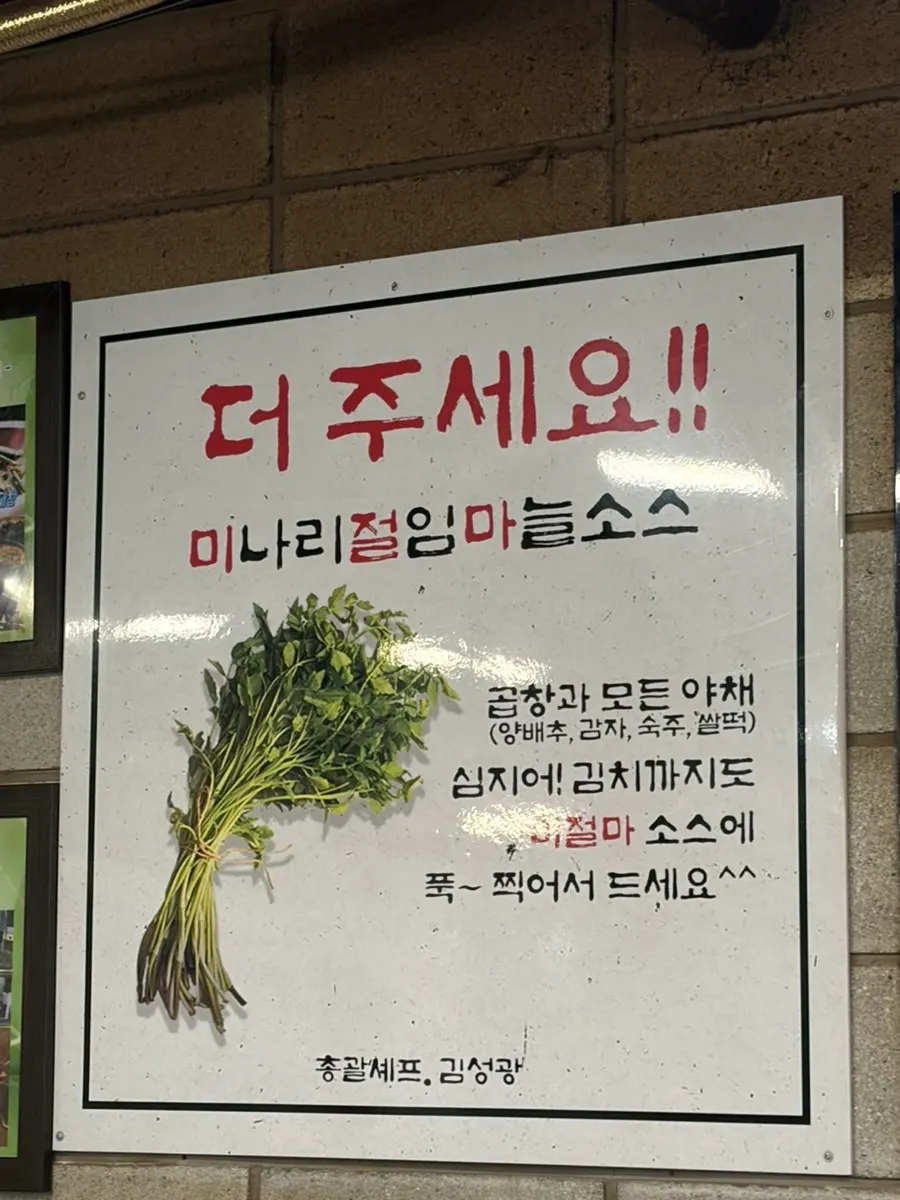 매장에서 직접 담근 김치 안내
