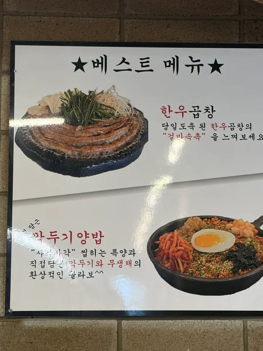 미나리 절임 마늘 소스 소개 안내