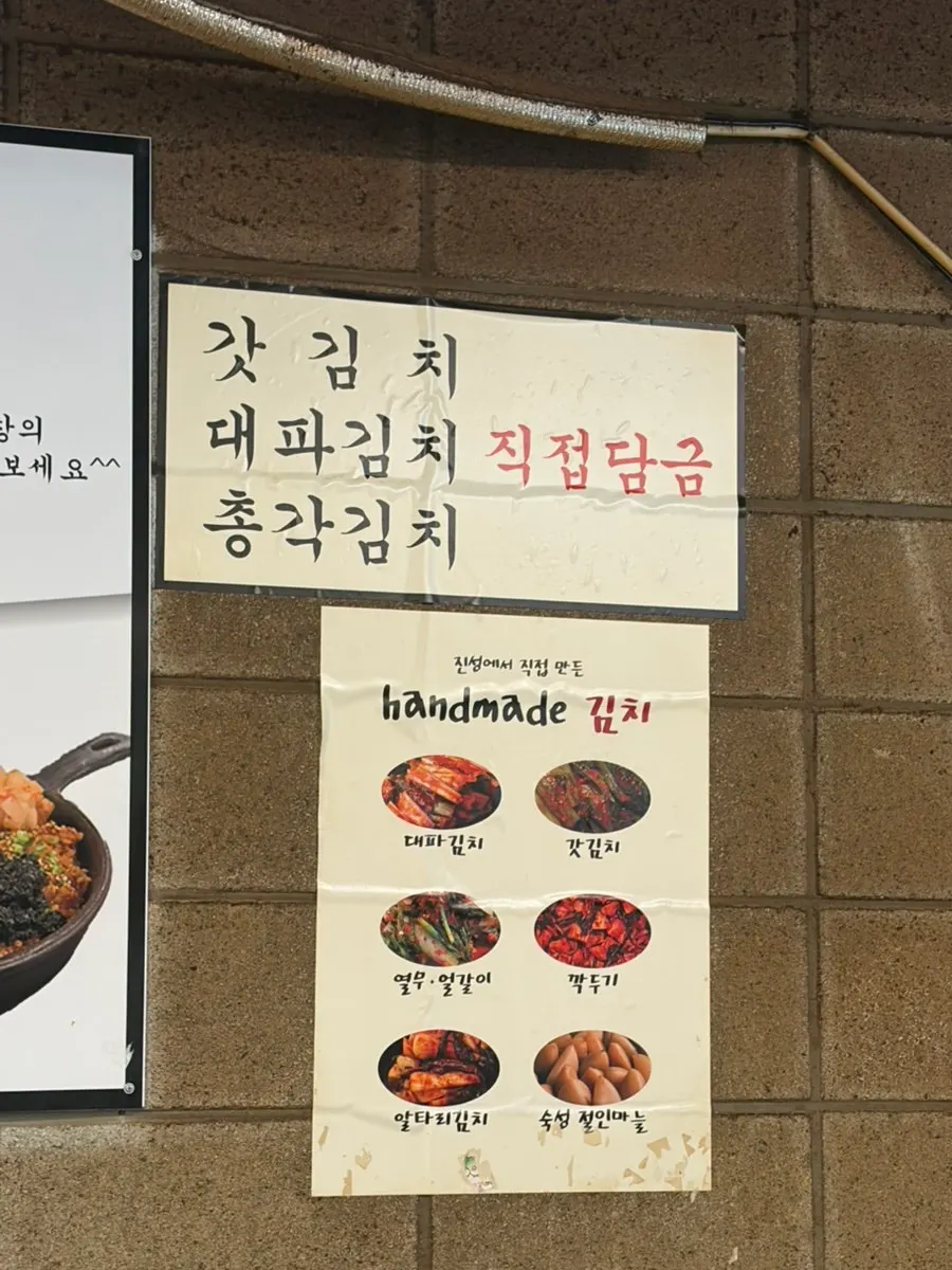 곱창과 곁들임 소스 설명이 적힌 안내물