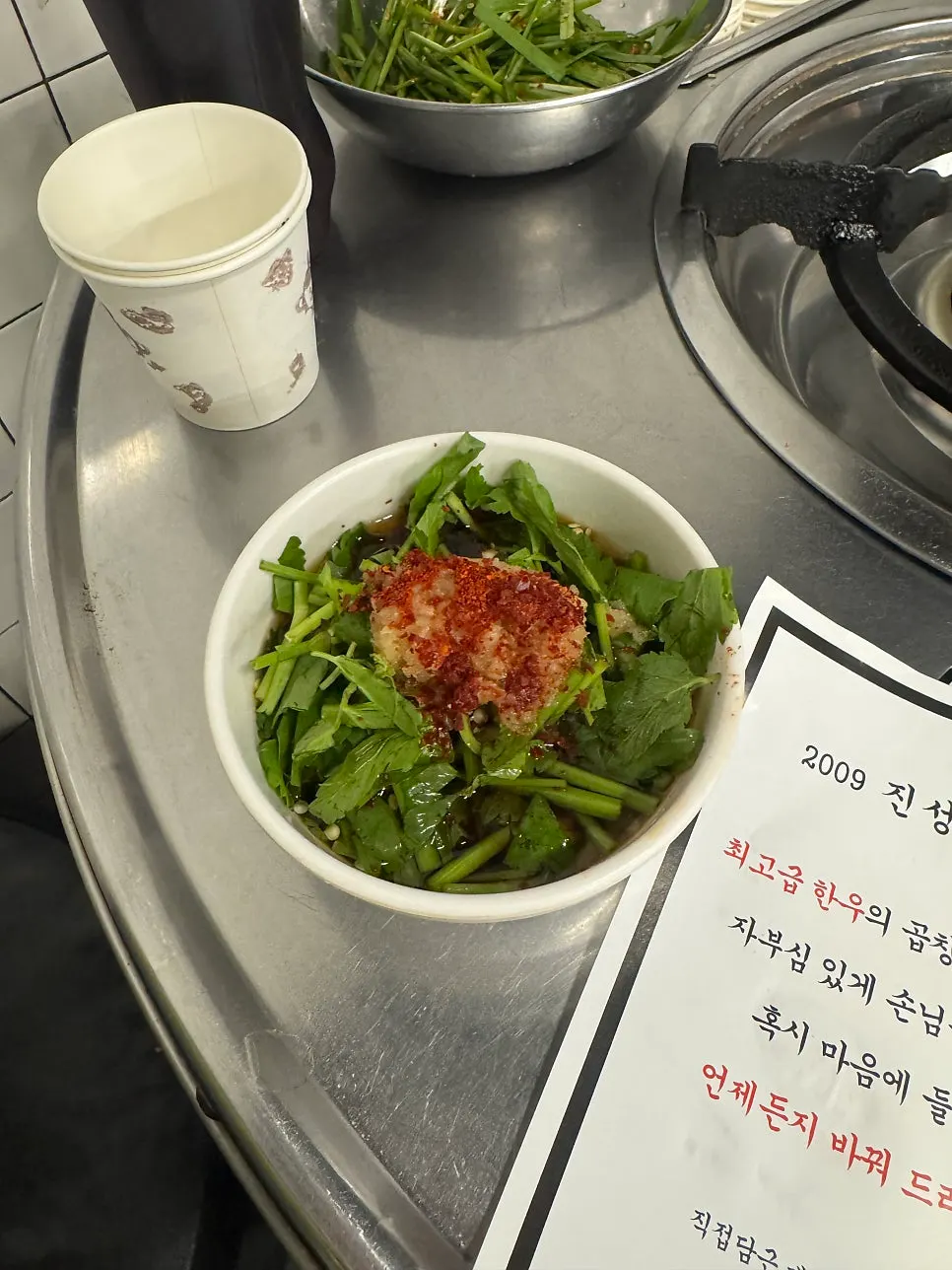Table setting at Jinseong Hanwoo Gopchang