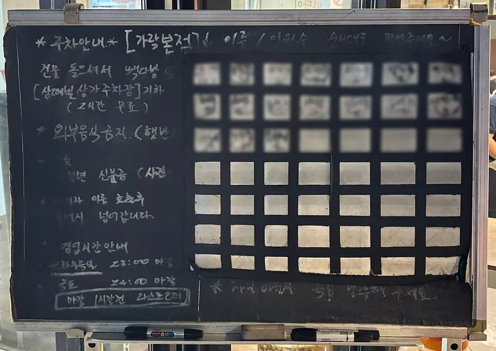 매장 앞 웨이팅 칠판과 대기 좌석