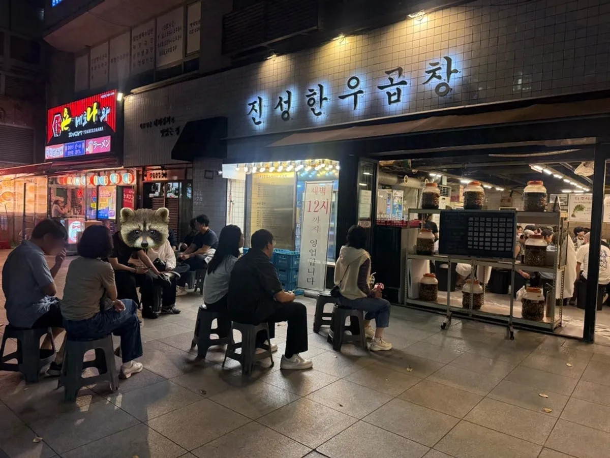 Exterior of Jinseong Hanwoo Gopchang in Garak-dong