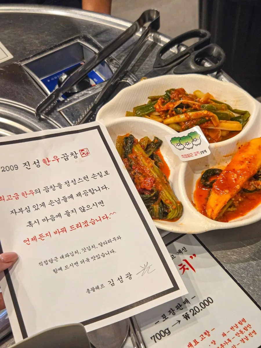 한우 곱창 손질을 설명한 매장 안내문