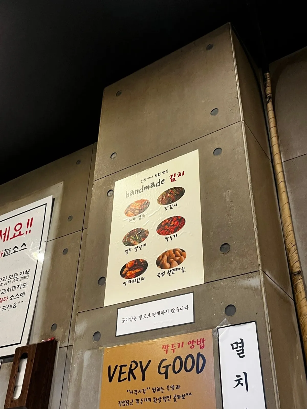 Gopchang menu board at Jinseong Hanwoo Gopchang Sindang Direct Branch