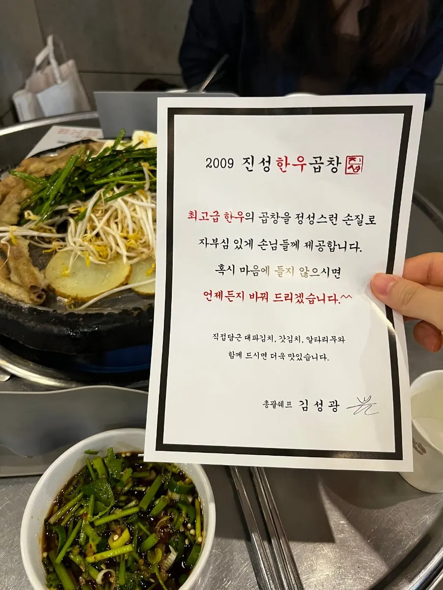 Wall sign noting the house-made scallion kimchi and mustard leaf kimchi